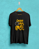 amar 12 ta beje geche | Bong Graphic Tees | black