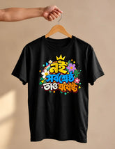 Jotheshtho Graphic T-Shirt