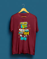 Anondo nao ghurey | Bong Graphic Tees | Maroon