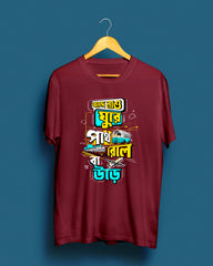 Anondo nao ghurey | Bong Graphic Tees | Maroon