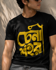Sohor | Half Sleeve T-Shirt