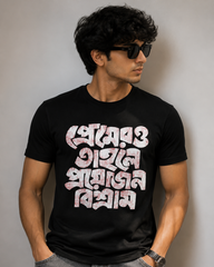 Pream | Half Sleeve T-Shirt