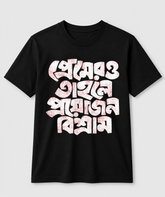 Pream | Half Sleeve T-Shirt