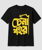Sohor | Half Sleeve T-Shirt