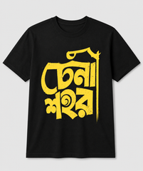 Sohor | Half Sleeve T-Shirt