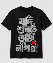 Sunta | Half Sleeve T-Shirt