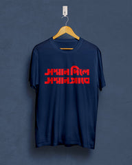 Somman dile somman pabe | Bong Graphic Tees | Navy