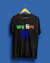 Joy Hind | Bong Graphic Tees | black