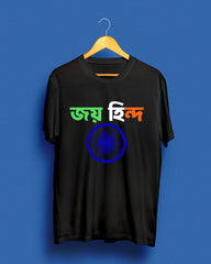 Joy Hind | Bong Graphic Tees | black