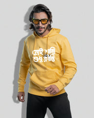 Nei Shanti (Hoodie)