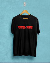 aaye baye| Bong Graphic Tees | black