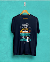 bangalir jaat | Bong Graphic Tees | blue