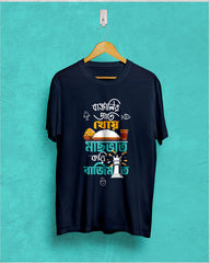 bangalir jaat | Bong Graphic Tees | blue