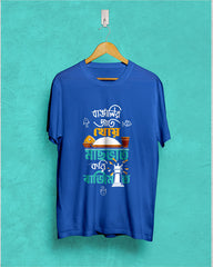 bangalir jaat | Bong Graphic Tees | blue