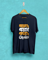 barche boyos komche choice | Bong Graphic Tees | Navy