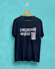 Berolei Khorcha | Bong Graphic Tees | Navy