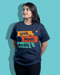 Bhugechi sikhechi paltechi | Bong Graphic Tees | blue