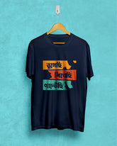 Bhugechi sikhechi paltechi | Bong Graphic Tees | blue
