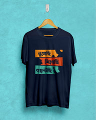 Bhugechi sikhechi paltechi | Bong Graphic Tees | blue