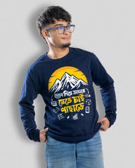 bhule gie tahare | Bong Full sleeve T-shirt | Blue