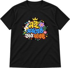 Jotheshtho Graphic T-Shirt