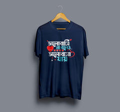 bhalobahi na boleo | BENGALI GRAPHICS TSHIRT |