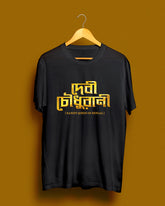 debi chowdhurani | Bong Graphic Tees | black
