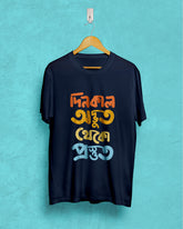 dinkal odbhut theko prosthuth | Bong Graphic Tees | Navy