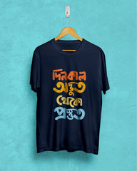 dinkal odbhut theko prosthuth | Bong Graphic Tees | Navy