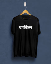 fajil |The 399 club | Black