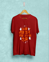 Shobai eto guni kar je kotha suni | Bong Graphic Tees | Maroon