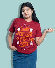 Shobai eto guni kar je kotha suni | Bong Graphic Tees | Maroon