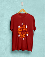 Shobai eto guni kar je kotha suni | Bong Graphic Tees | Maroon