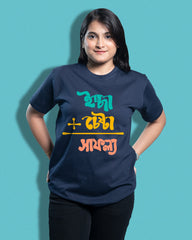 ichha chesta safollo | Bong Graphic Tees | Blue