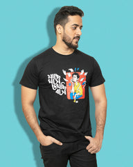 jache khose dhekchi bose | Bong Graphic Tees | black