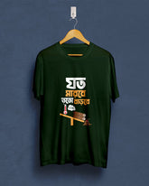 jotoh marbe totoh barbe | Bong Graphic Tees | Green