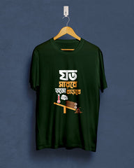jotoh marbe totoh barbe | Bong Graphic Tees | Green