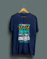 jotoi pass kore nao | Bong Graphic Tees | navy