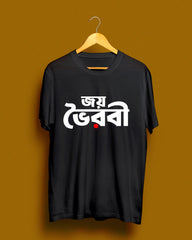 joy bhoirobi | Bong Graphic Tees | black