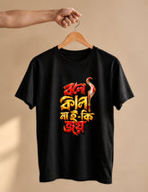 joy maa kali
