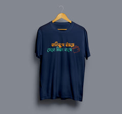 Kaliyug | BENGALI GRAPHICS TSHIRT |