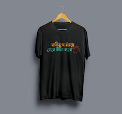 Kaliyug | BENGALI GRAPHICS TSHIRT |