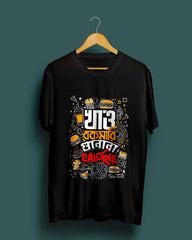 khao rokomari | Bong Graphic Tees | black