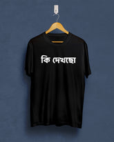 ki dhekhcho |The 399 club | Black