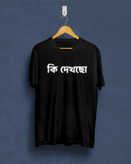 ki dhekhcho |The 399 club | Black