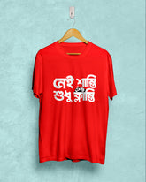 Nei shanti sudhu Klanti | Bong Graphic Tees | Red