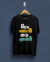 Dine kormochari rate bromhochari | Bong Graphic Tees | black