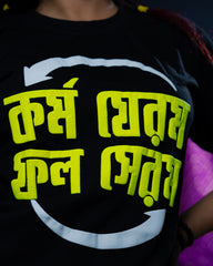 Kormo Jerom | Bong Puff Tees | black