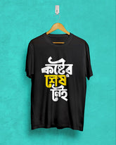 koster sesh nei | Bong Graphic Tees | black