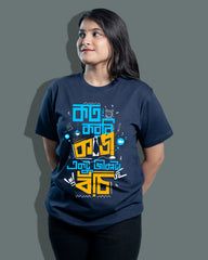 koto korbi kaj | Bong Graphic Tees | navy